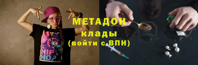 Метадон methadone  Артём 